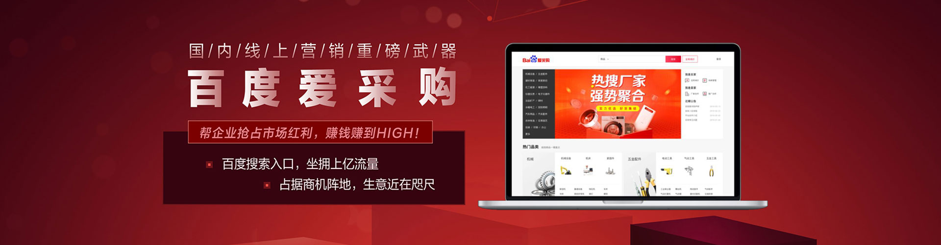 惠水竞价推广